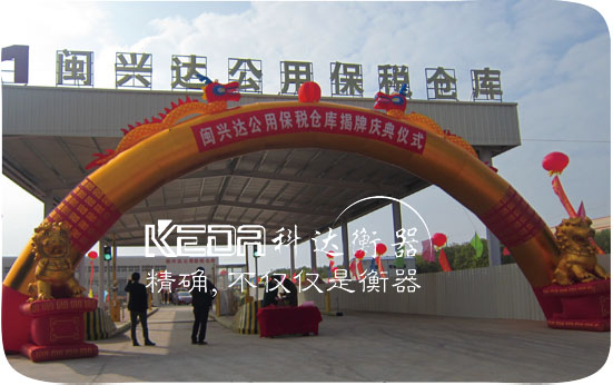 寧波無(wú)人值守地磅