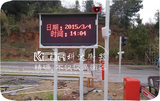 寧波無(wú)人值守地磅